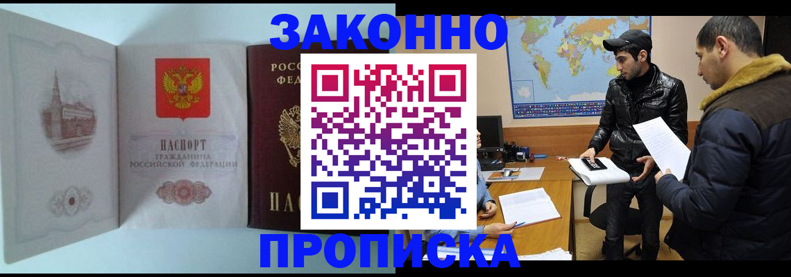 временная регистрация гарантия в Новой Ляле