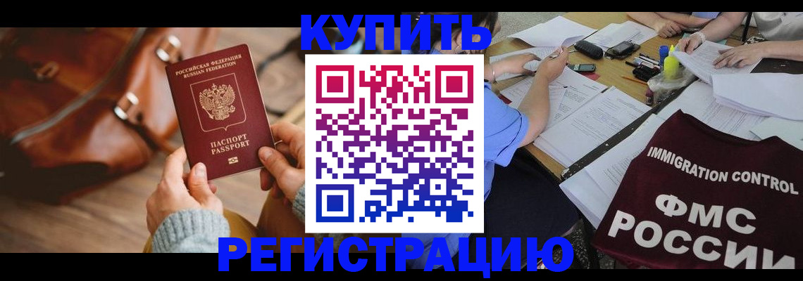 прописка для работы в Новой Ляле