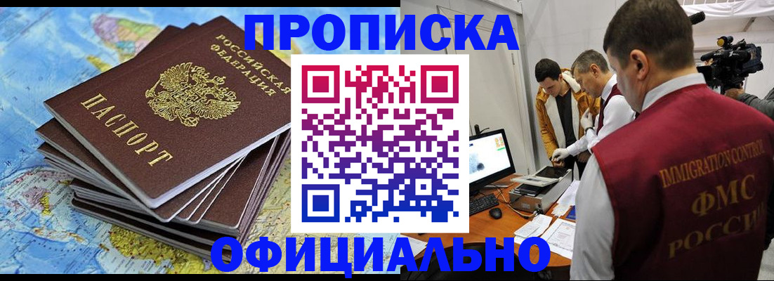 где прописаться в Новой Ляле
