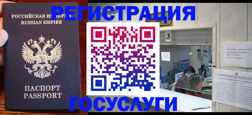 прописка ребенка в Новой Ляле