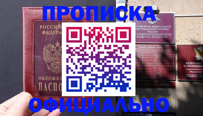 прописка ребенка в Новой Ляле