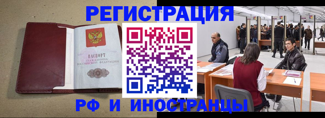 временная регистрация купить в Новой Ляле